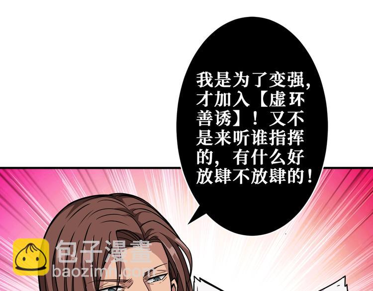 🍱噬神纪 第201话 金翅鹏 第23页