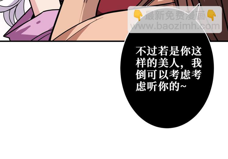 🍱噬神纪 第201话 金翅鹏 第27页