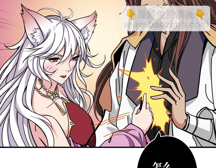 🍱噬神纪 第201话 金翅鹏 第29页