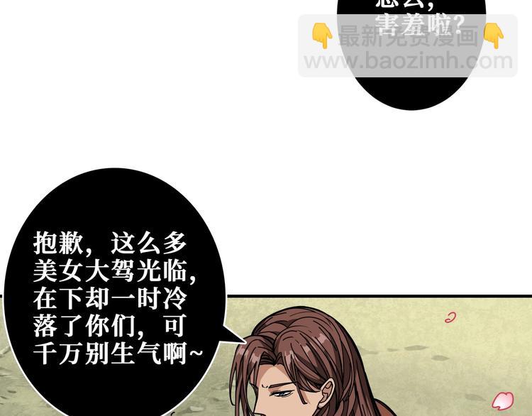 🍱噬神纪 第201话 金翅鹏 第30页