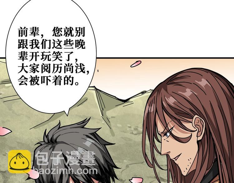 🍱噬神纪 第201话 金翅鹏 第33页