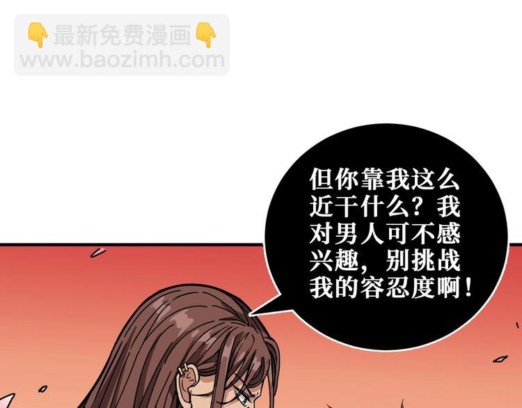 🍱噬神纪 第201话 金翅鹏 第35页