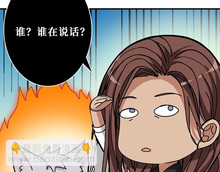 🍱噬神纪 第201话 金翅鹏 第40页