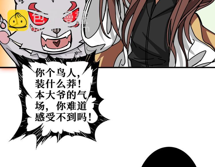 🍱噬神纪 第201话 金翅鹏 第41页
