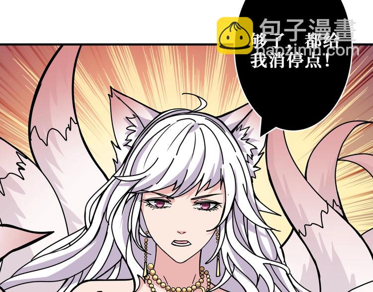🍱噬神纪 第201话 金翅鹏 第42页