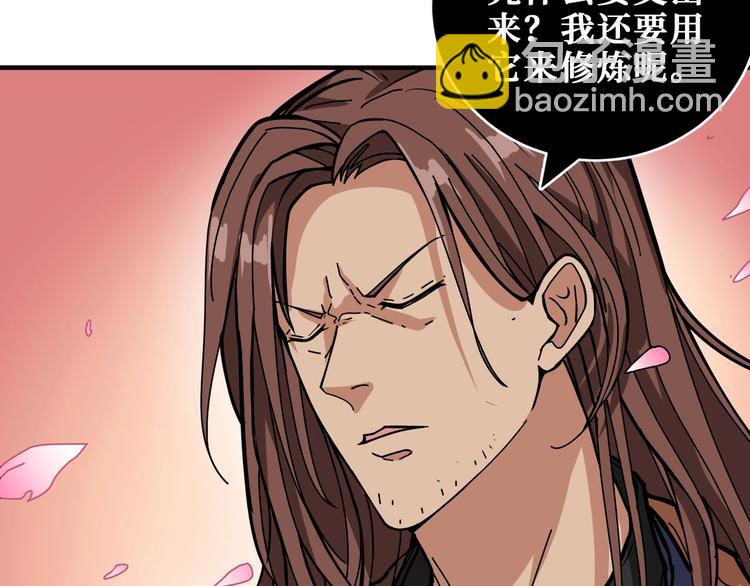 🍱噬神纪 第201话 金翅鹏 第44页