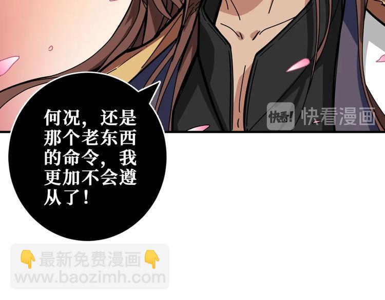 🍱噬神纪 第201话 金翅鹏 第45页