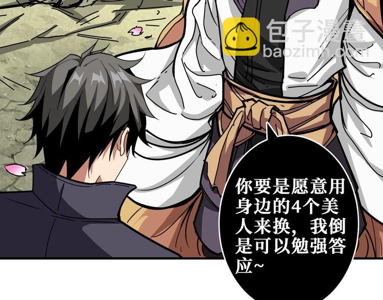 🍱噬神纪 第201话 金翅鹏 第48页