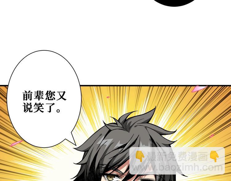 🍱噬神纪 第201话 金翅鹏 第49页