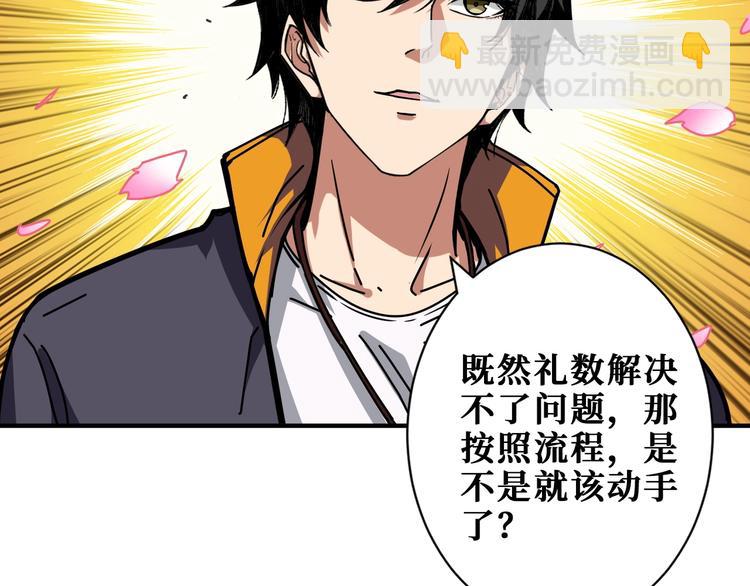 🍱噬神纪 第201话 金翅鹏 第50页