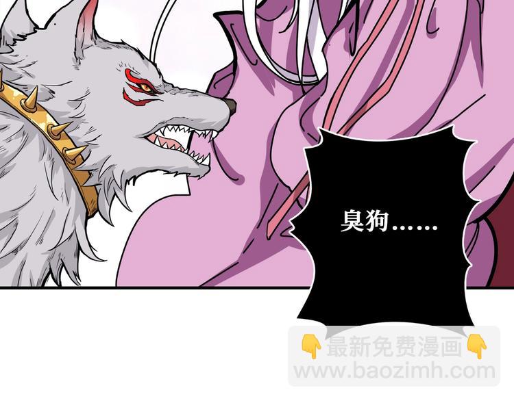 🍱噬神纪 第201话 金翅鹏 第7页