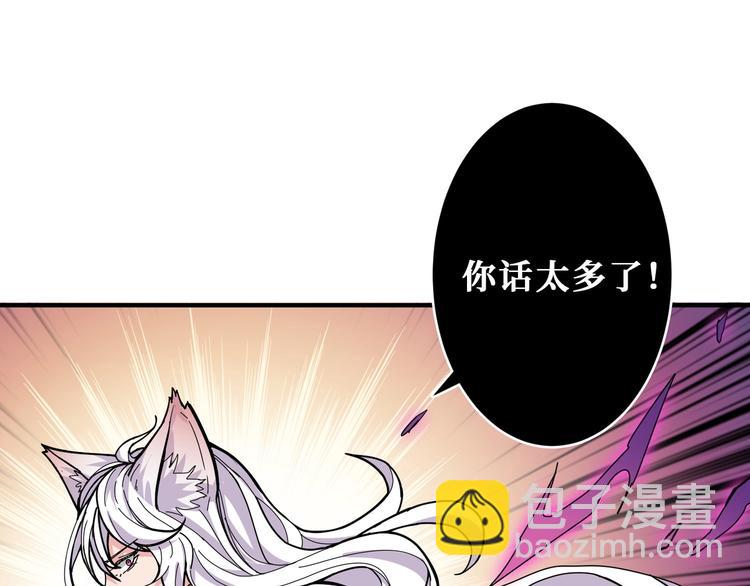 🍱噬神纪 第201话 金翅鹏 第8页
