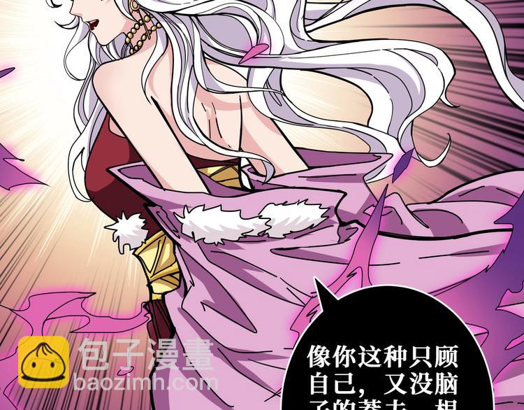 🍱噬神纪 第201话 金翅鹏 第9页