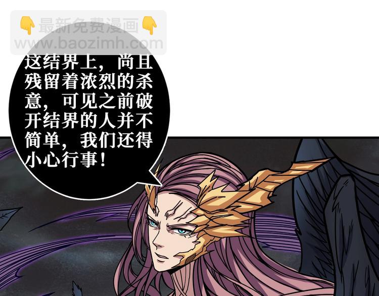 🍱噬神纪 第203话 不速之客 第10页