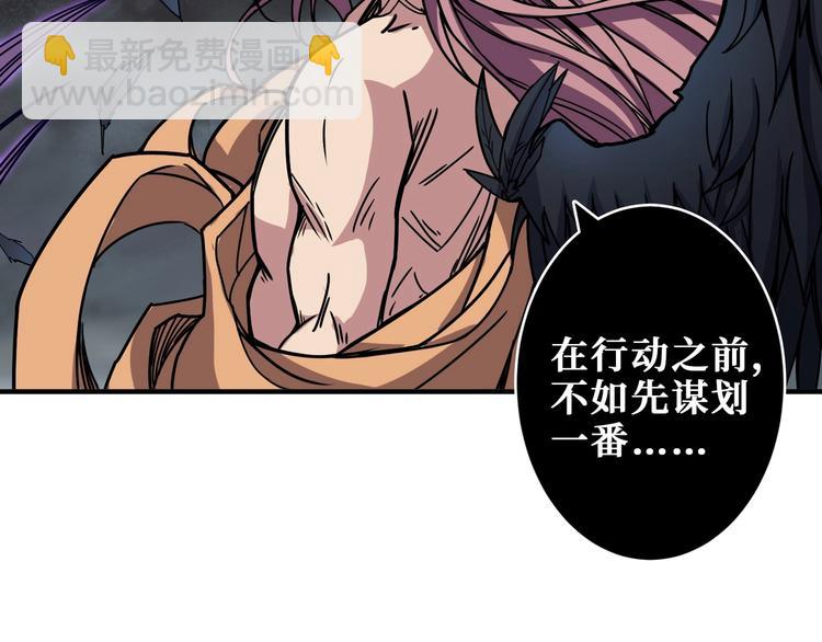 🍱噬神纪 第203话 不速之客 第11页