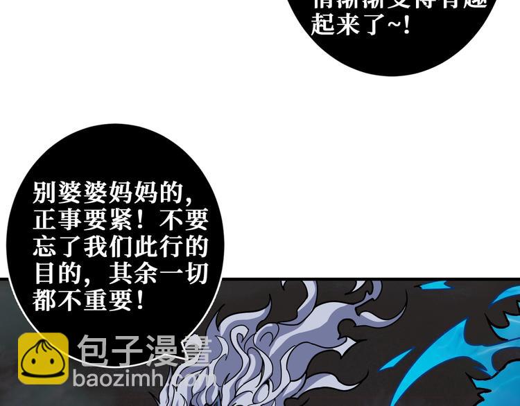 🍱噬神纪 第203话 不速之客 第14页