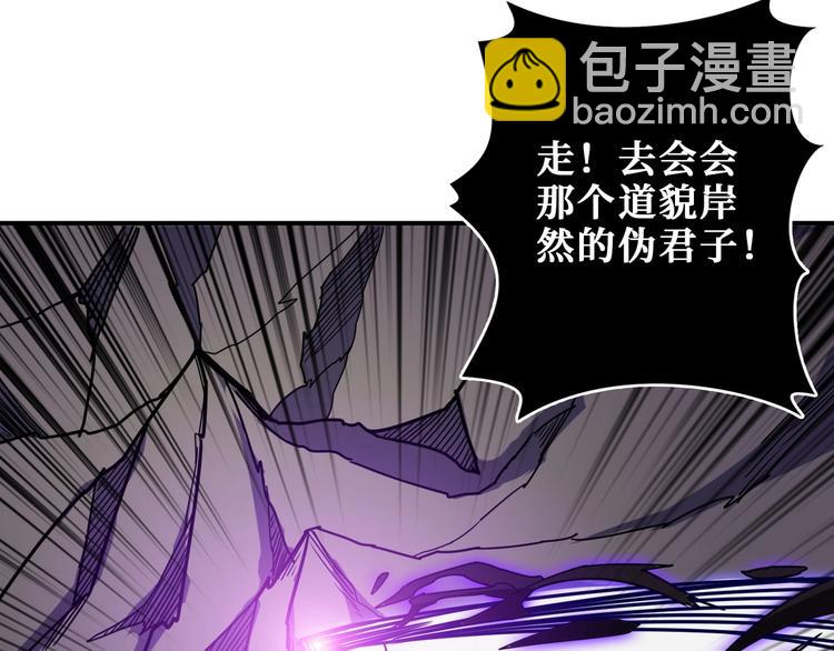 🍱噬神纪 第203话 不速之客 第17页