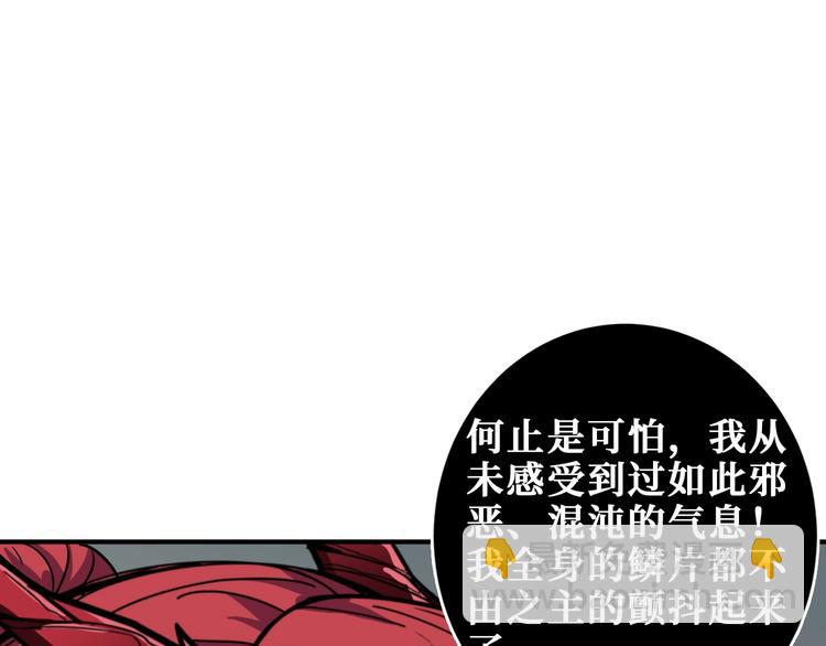 🍱噬神纪 第203话 不速之客 第27页