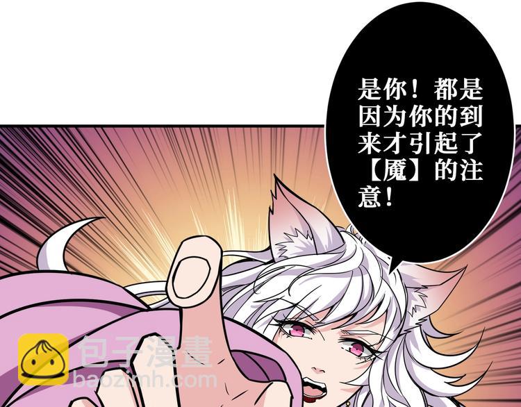 🍱噬神纪 第203话 不速之客 第32页