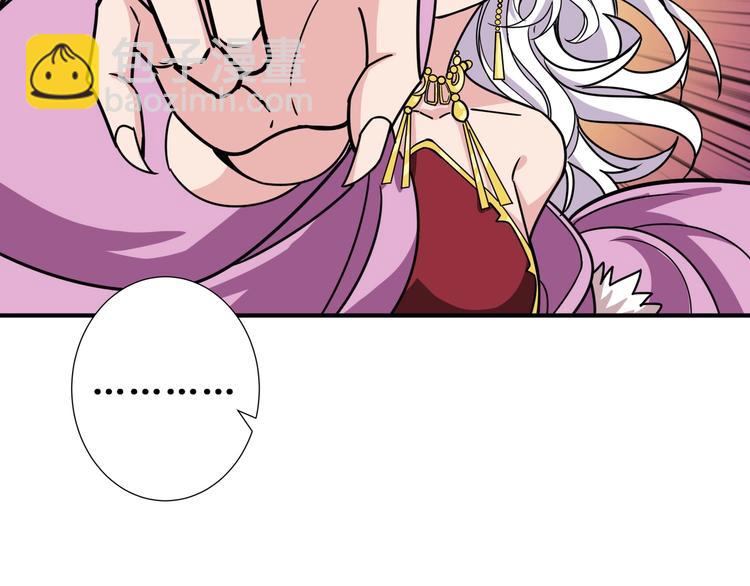 🍱噬神纪 第203话 不速之客 第33页