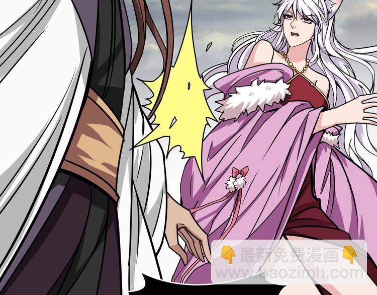 🍱噬神纪 第203话 不速之客 第41页