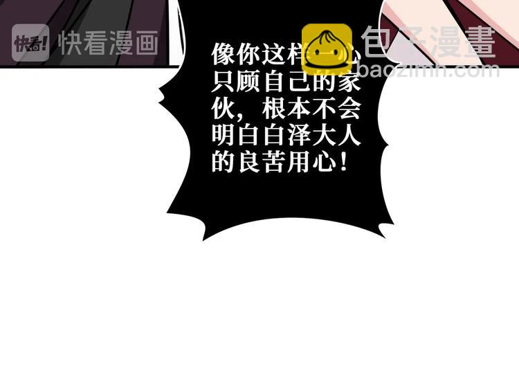 🍱噬神纪 第203话 不速之客 第42页