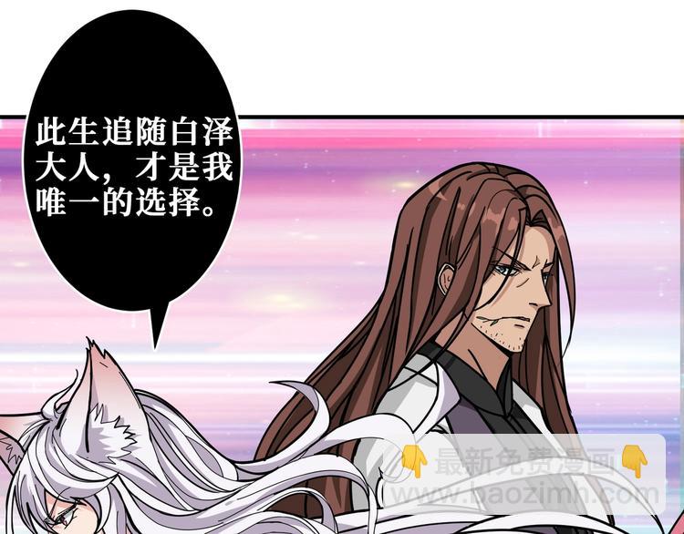 🍱噬神纪 第203话 不速之客 第48页
