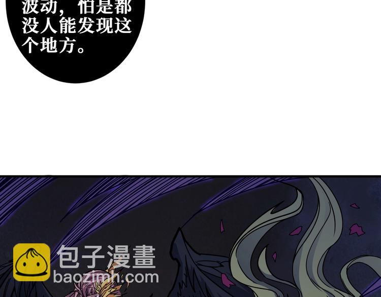 🍱噬神纪 第203话 不速之客 第6页