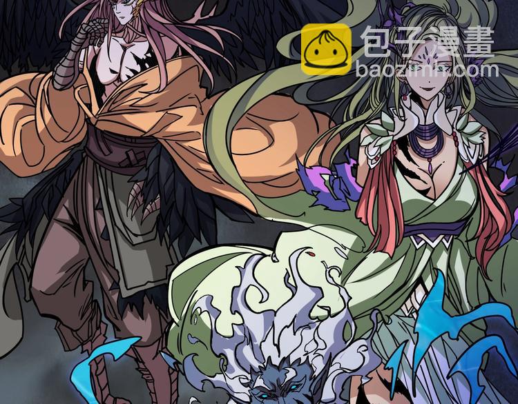 🍱噬神纪 第203话 不速之客 第7页
