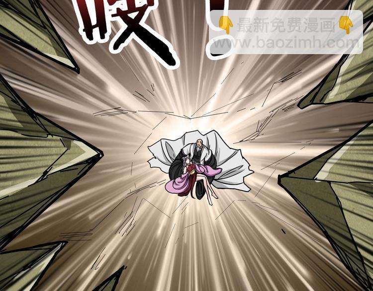 🍱噬神纪 第205话 恶战 第13页