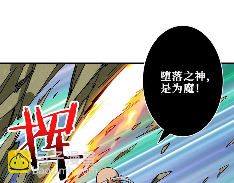 🍱噬神纪 第205话 恶战 第15页