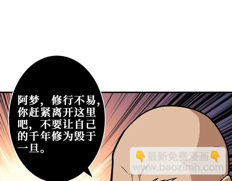 🍱噬神纪 第205话 恶战 第18页