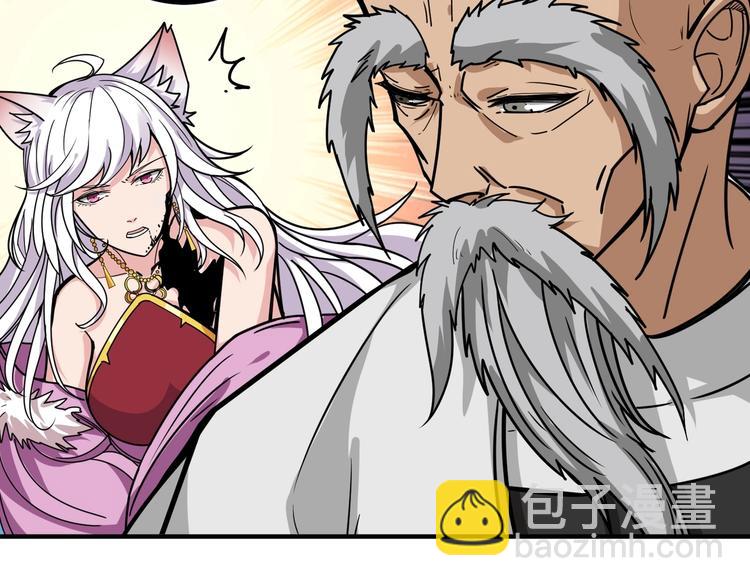 🍱噬神纪 第205话 恶战 第19页