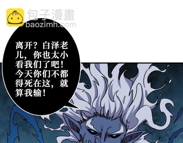 🍱噬神纪 第205话 恶战 第21页