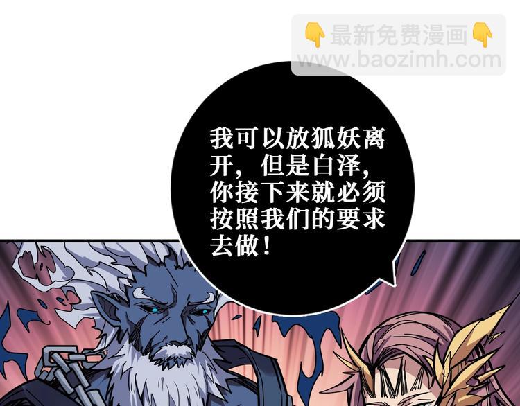 🍱噬神纪 第205话 恶战 第23页