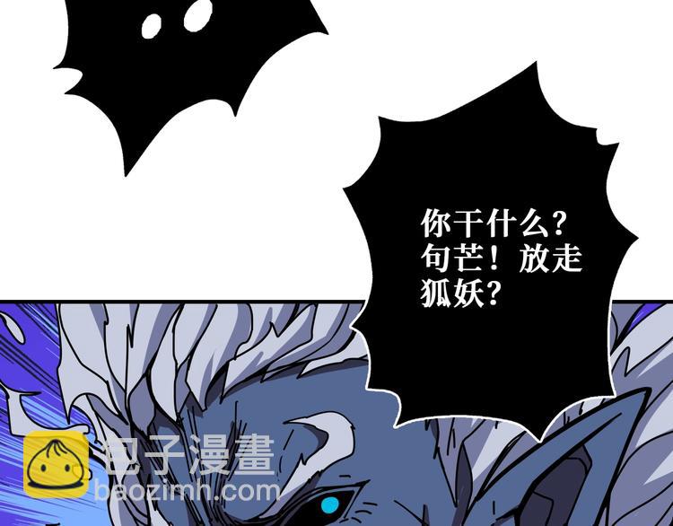 🍱噬神纪 第205话 恶战 第25页