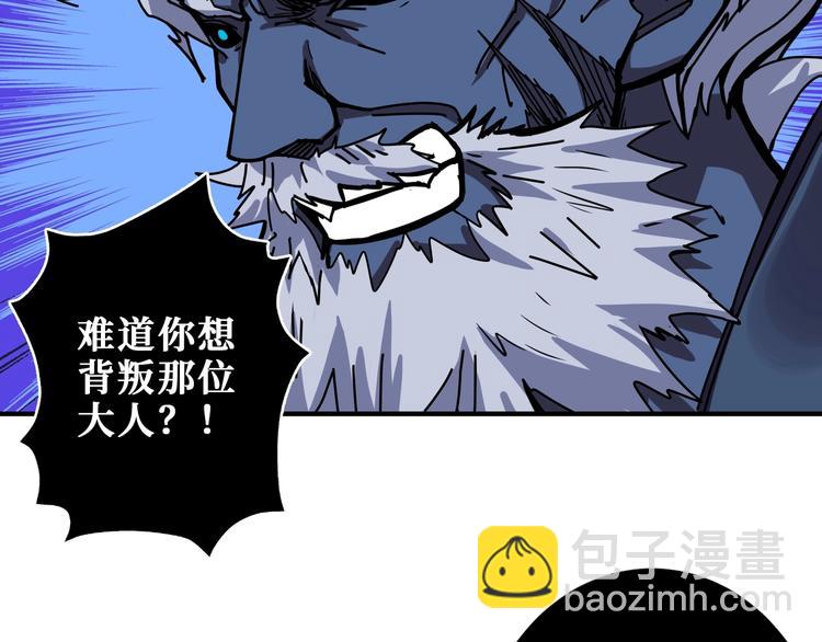 🍱噬神纪 第205话 恶战 第26页