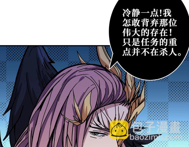 🍱噬神纪 第205话 恶战 第27页