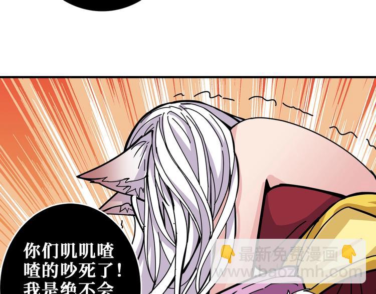🍱噬神纪 第205话 恶战 第29页