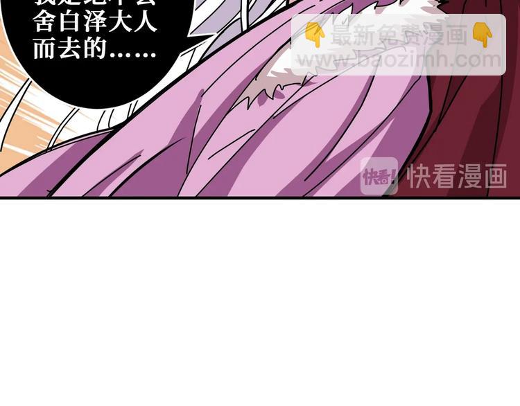🍱噬神纪 第205话 恶战 第30页