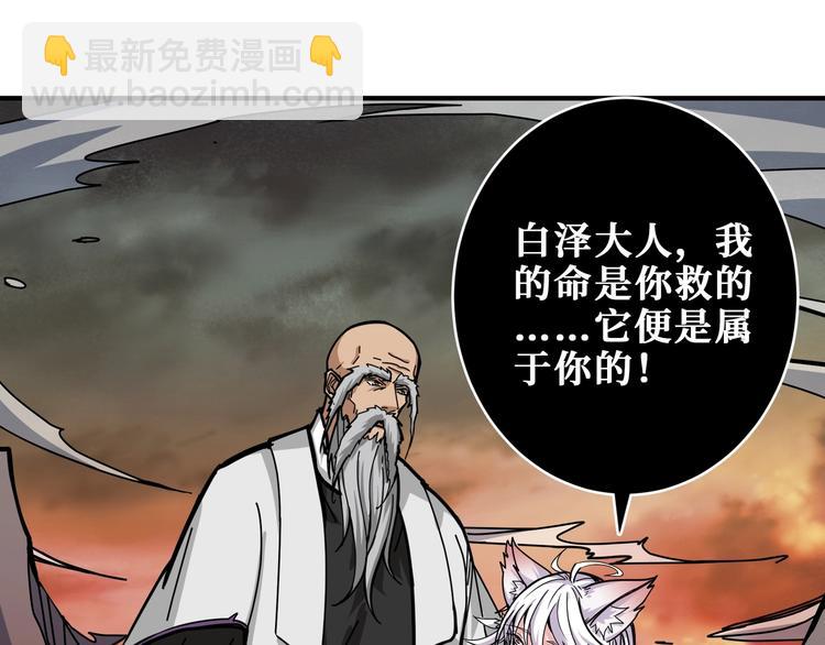 🍱噬神纪 第205话 恶战 第31页