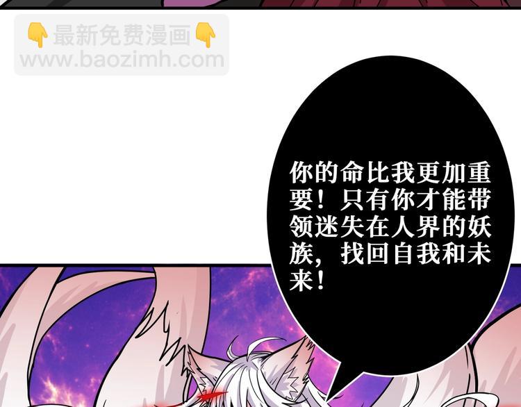 🍱噬神纪 第205话 恶战 第33页