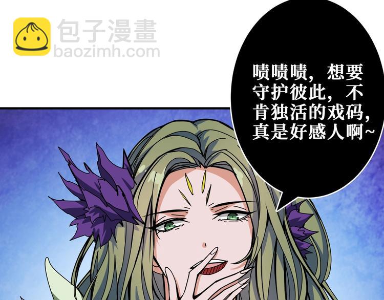 🍱噬神纪 第205话 恶战 第36页