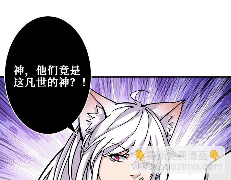 🍱噬神纪 第205话 恶战 第4页