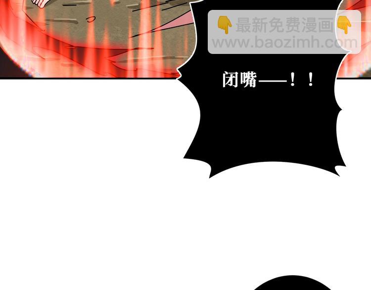 🍱噬神纪 第205话 恶战 第40页