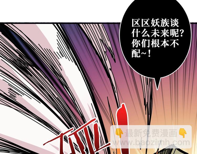 🍱噬神纪 第205话 恶战 第41页