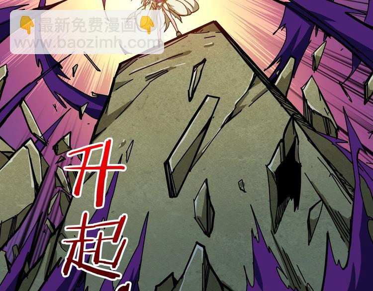 🍱噬神纪 第205话 恶战 第45页