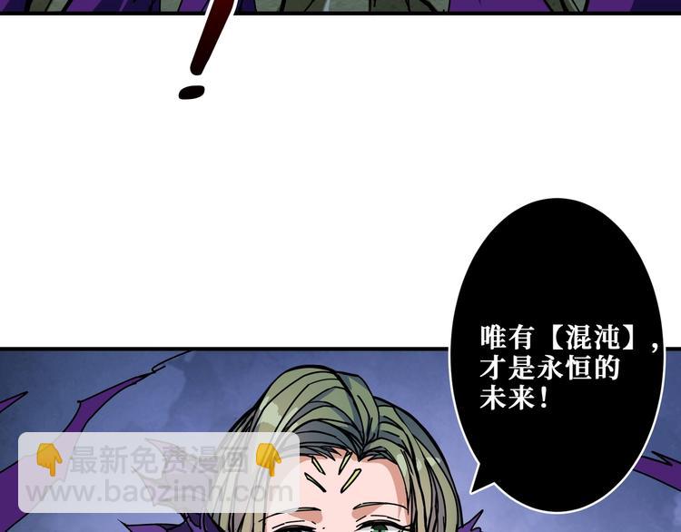 🍱噬神纪 第205话 恶战 第46页