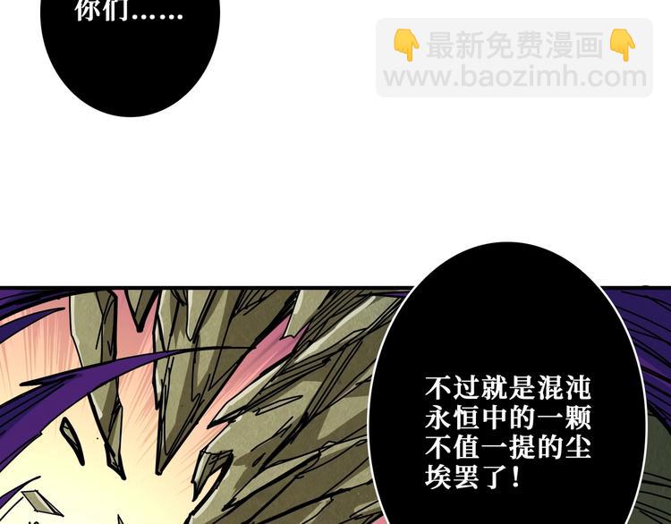 🍱噬神纪 第205话 恶战 第48页