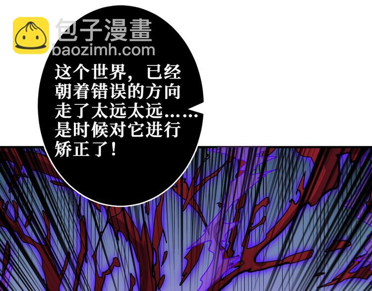 🍱噬神纪 第207话 神兽真身！ 第10页